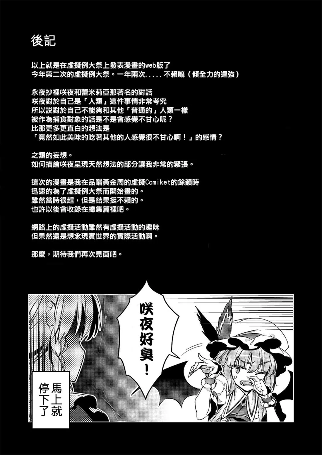第1话 第20页
