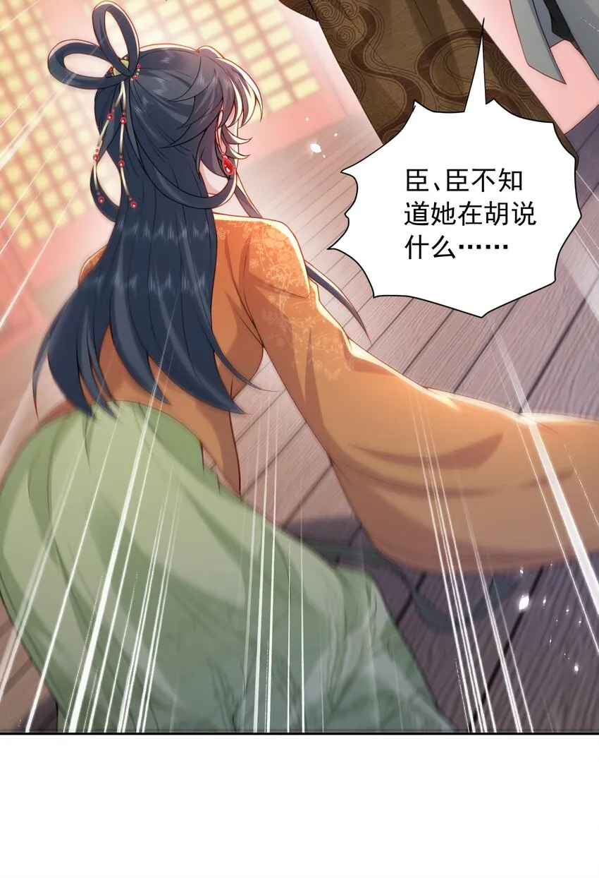 第28话 又是一场好戏 第10页