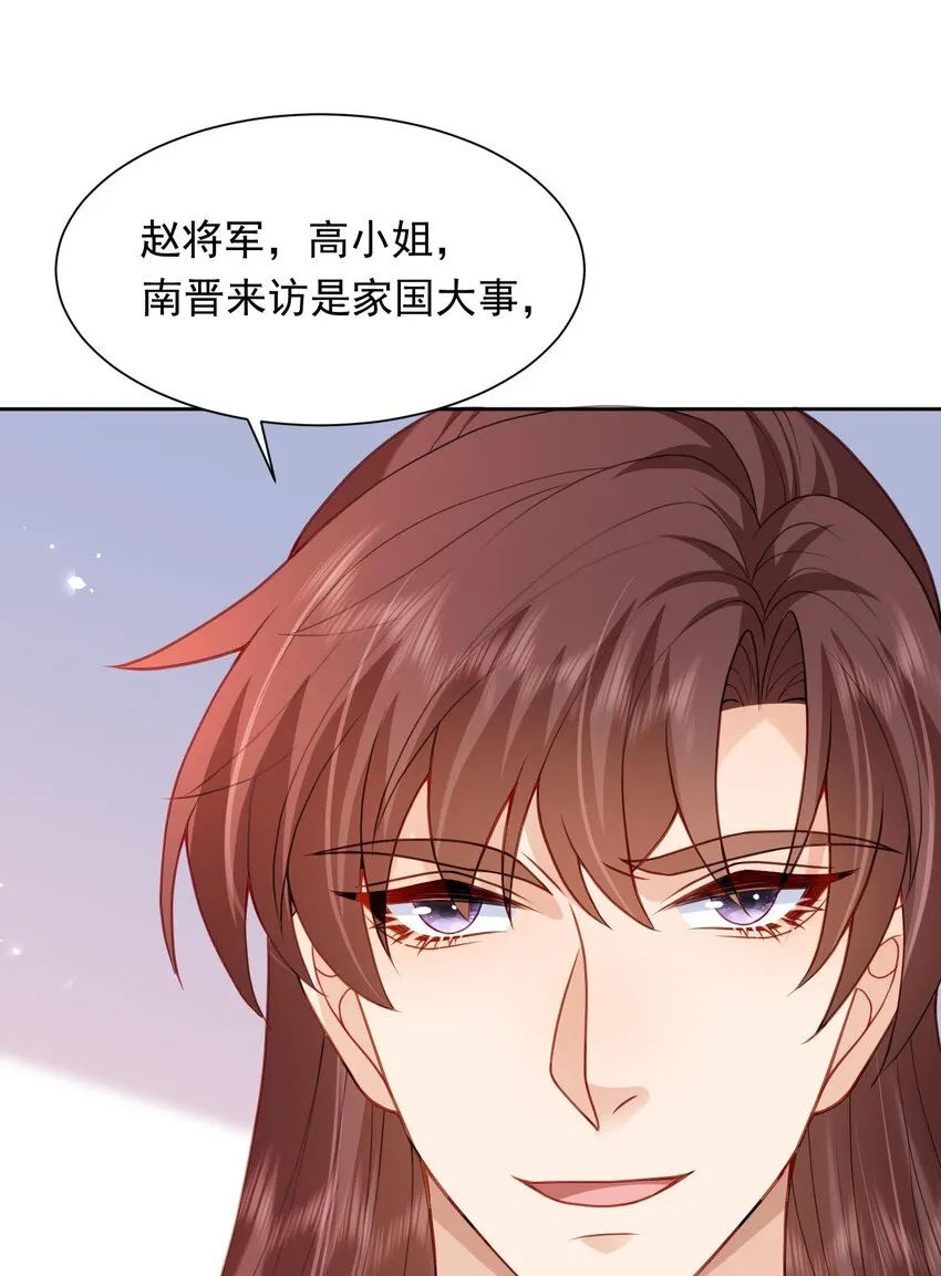 第28话 又是一场好戏 第14页