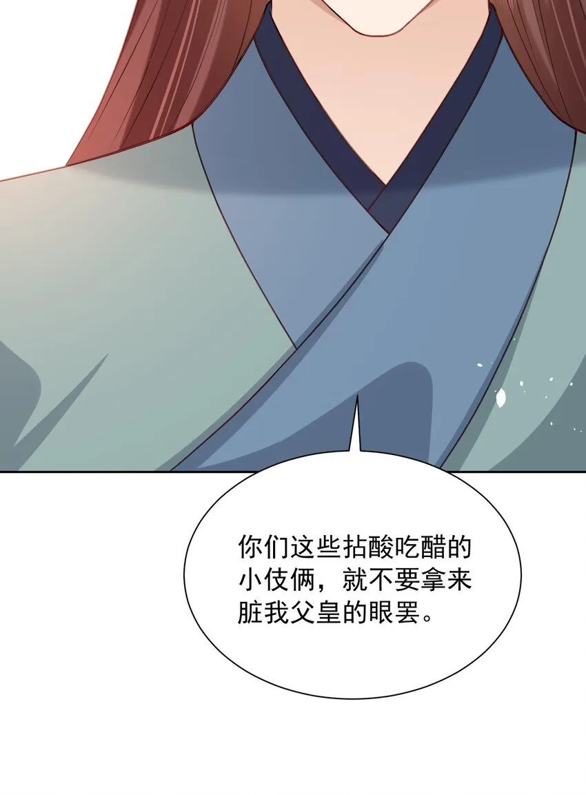 第28话 又是一场好戏 第15页