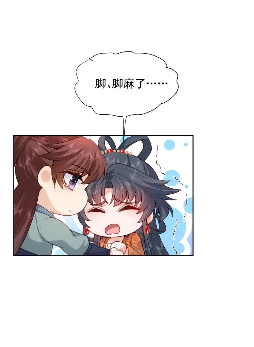 第28话 又是一场好戏 第22页
