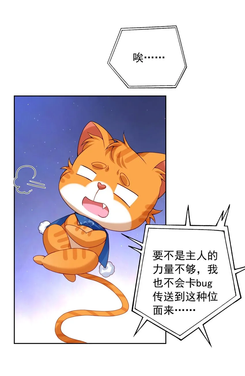 第28话 又是一场好戏 第36页