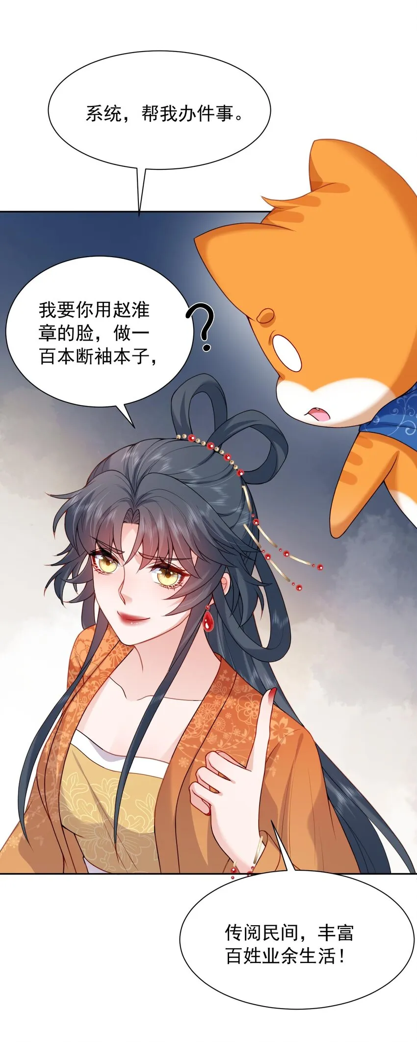 第28话 又是一场好戏 第37页