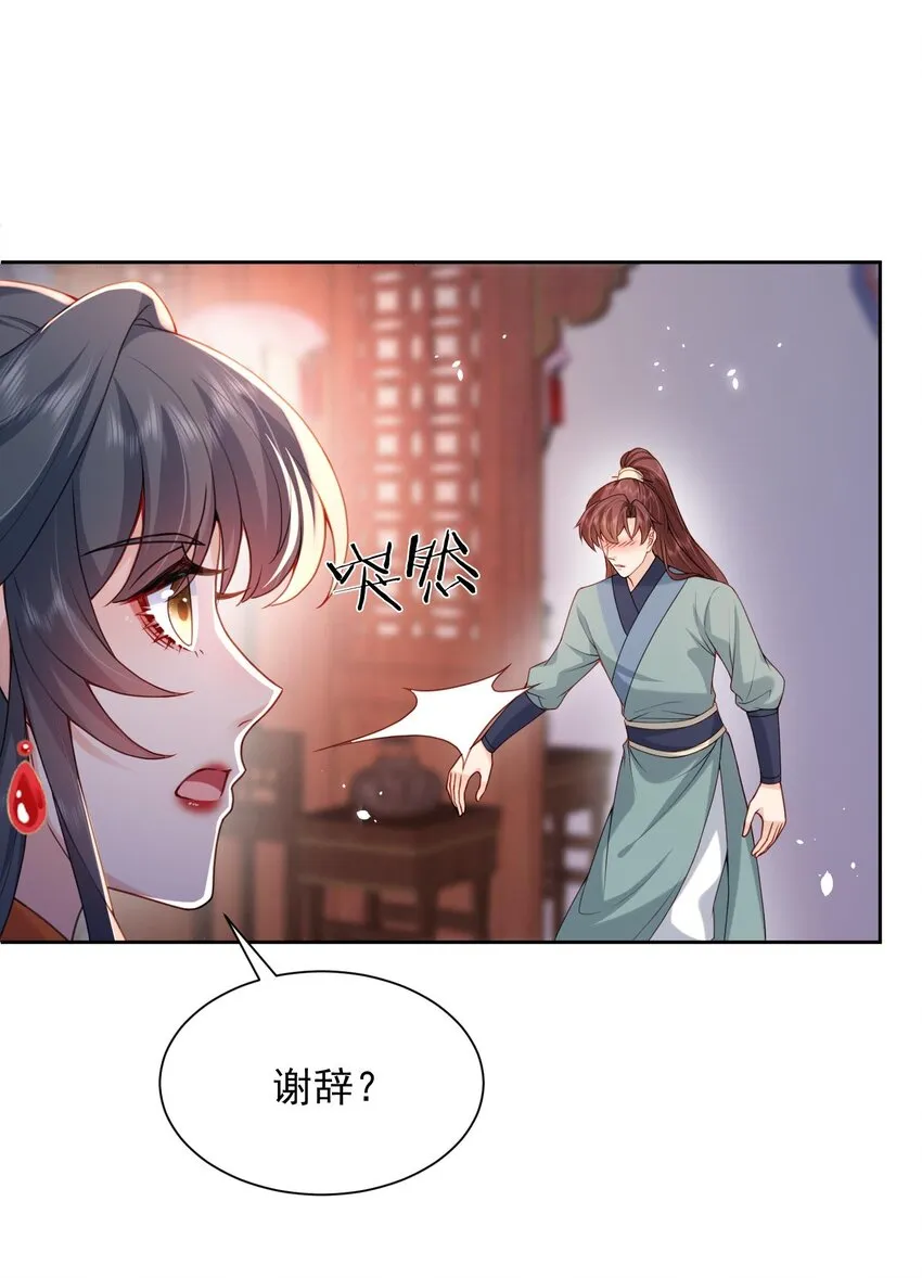 第28话 又是一场好戏 第39页