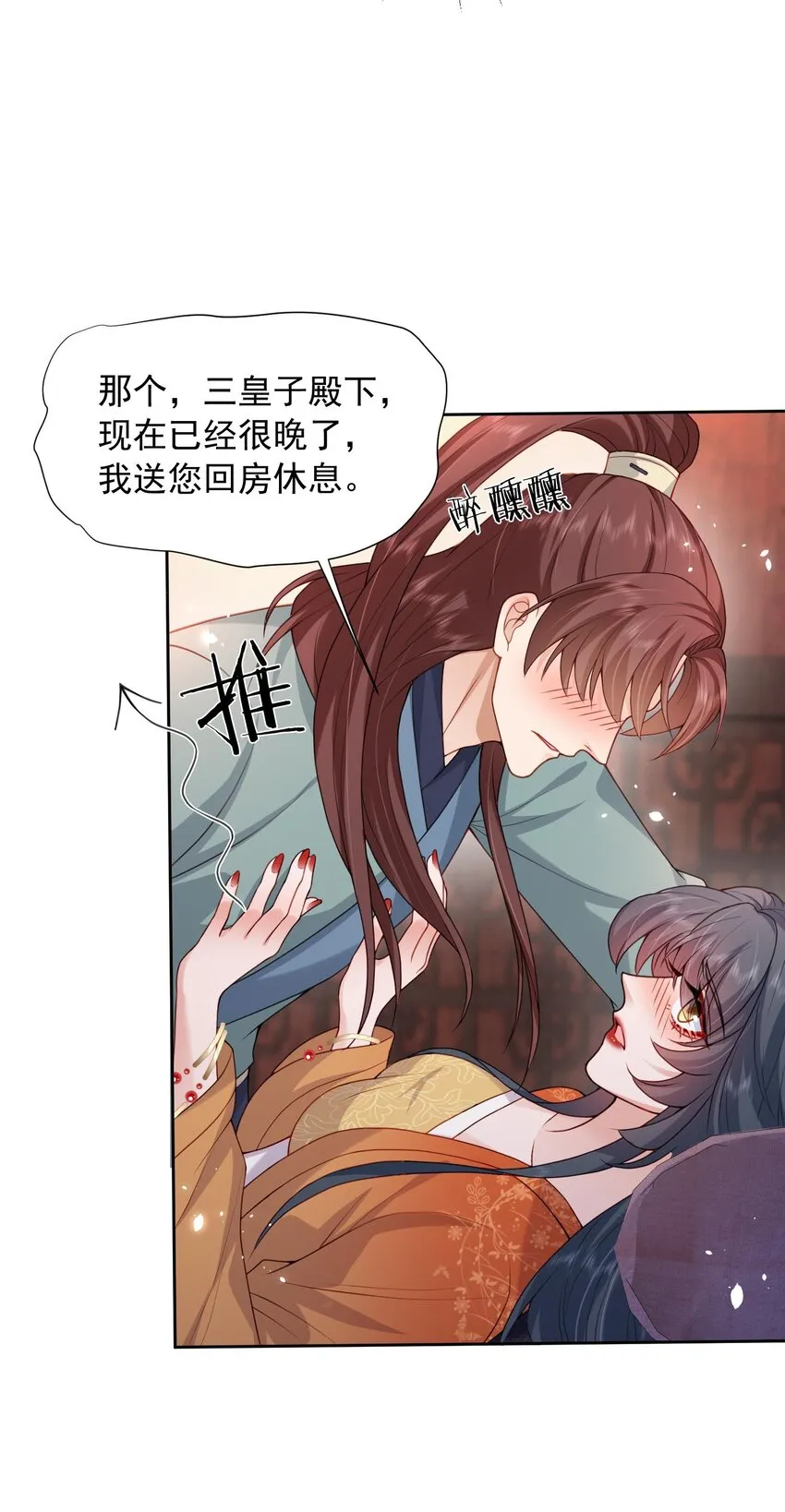 第28话 又是一场好戏 第41页