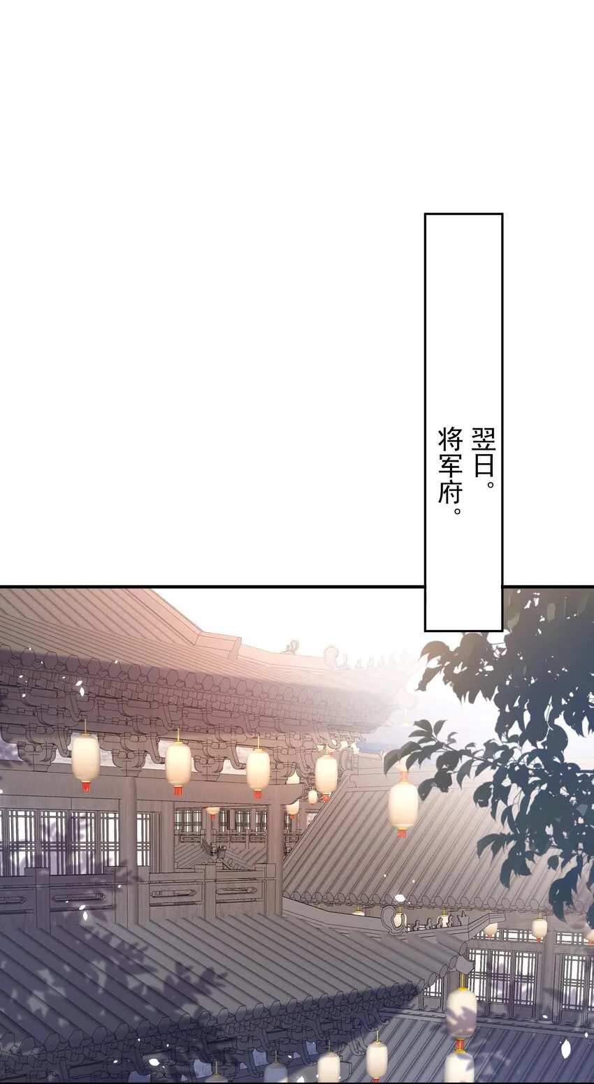 第28话 又是一场好戏 第46页