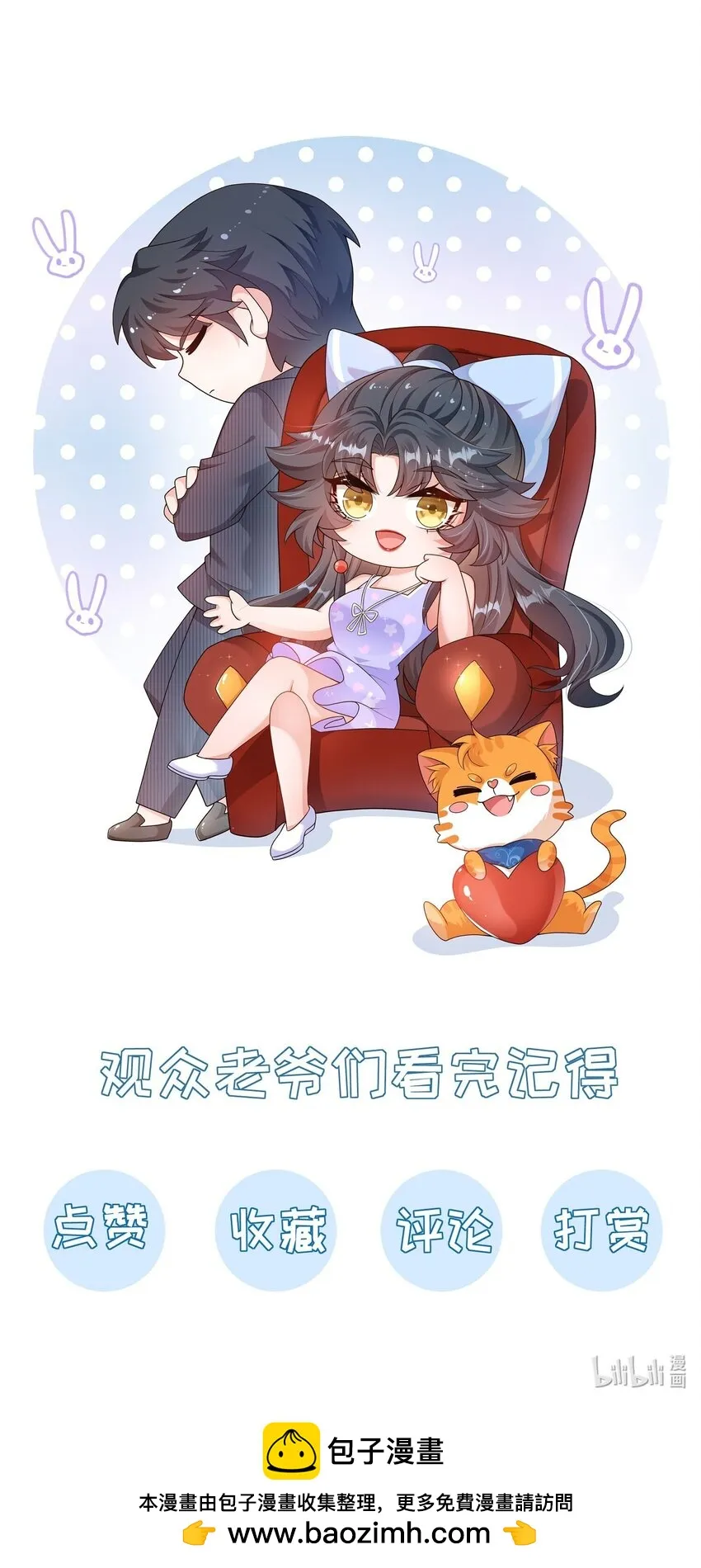 第28话 又是一场好戏 第49页
