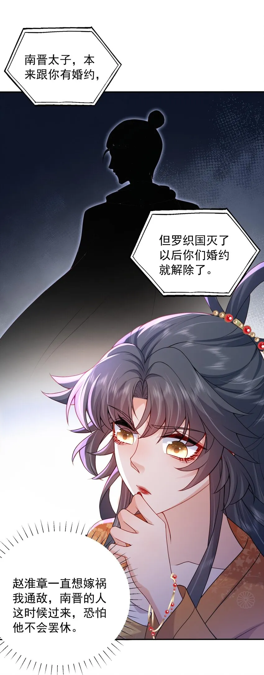 第27话 夫妻俩想一块了 第5页