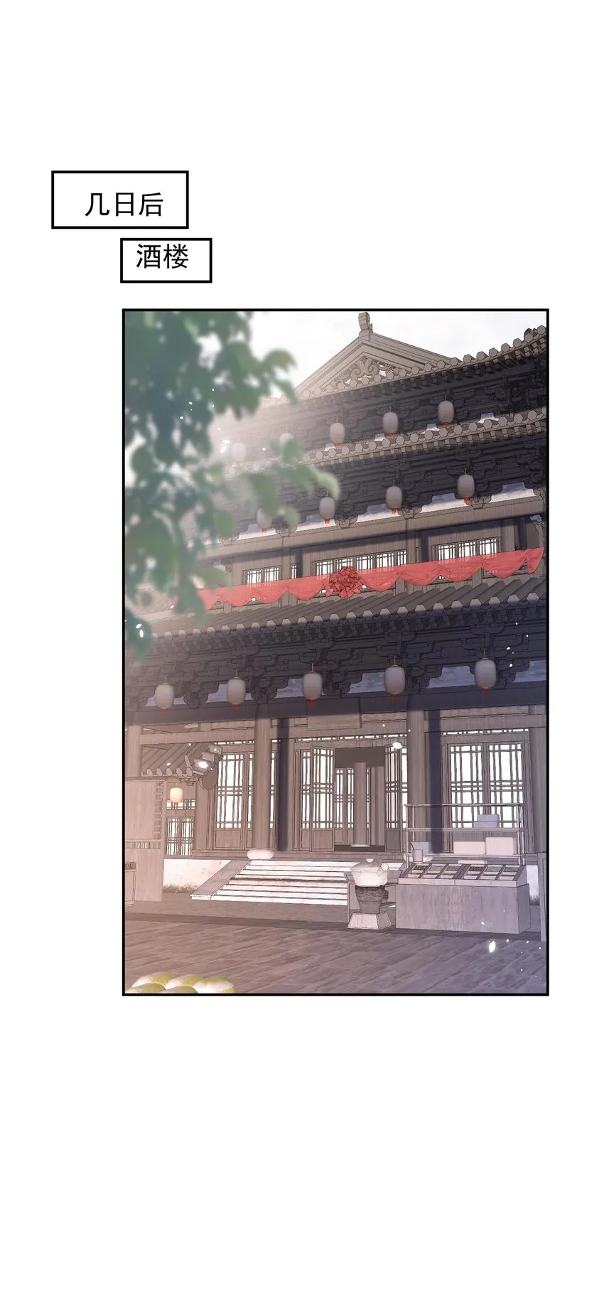 第27话 夫妻俩想一块了 第21页