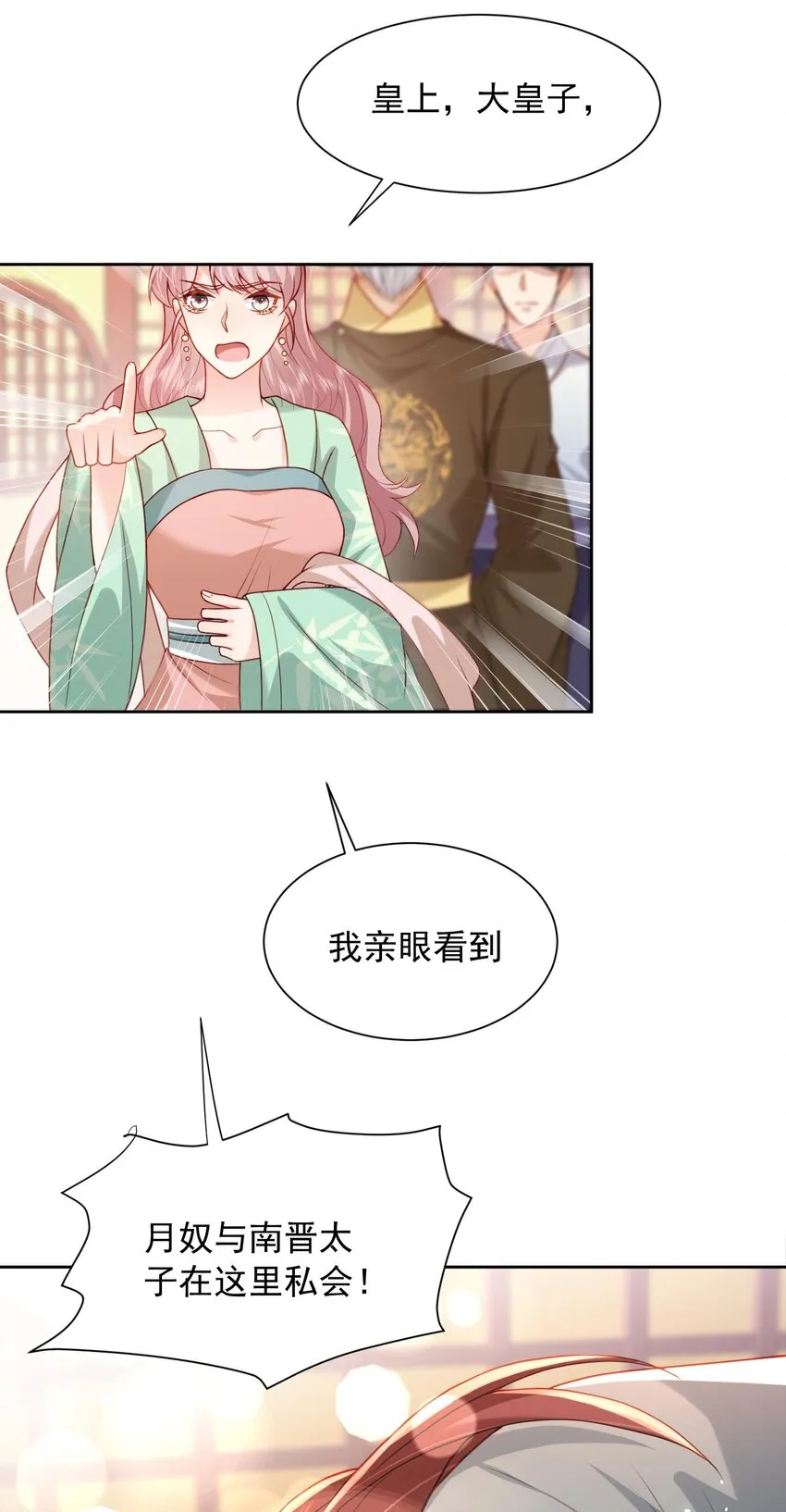 第27话 夫妻俩想一块了 第37页