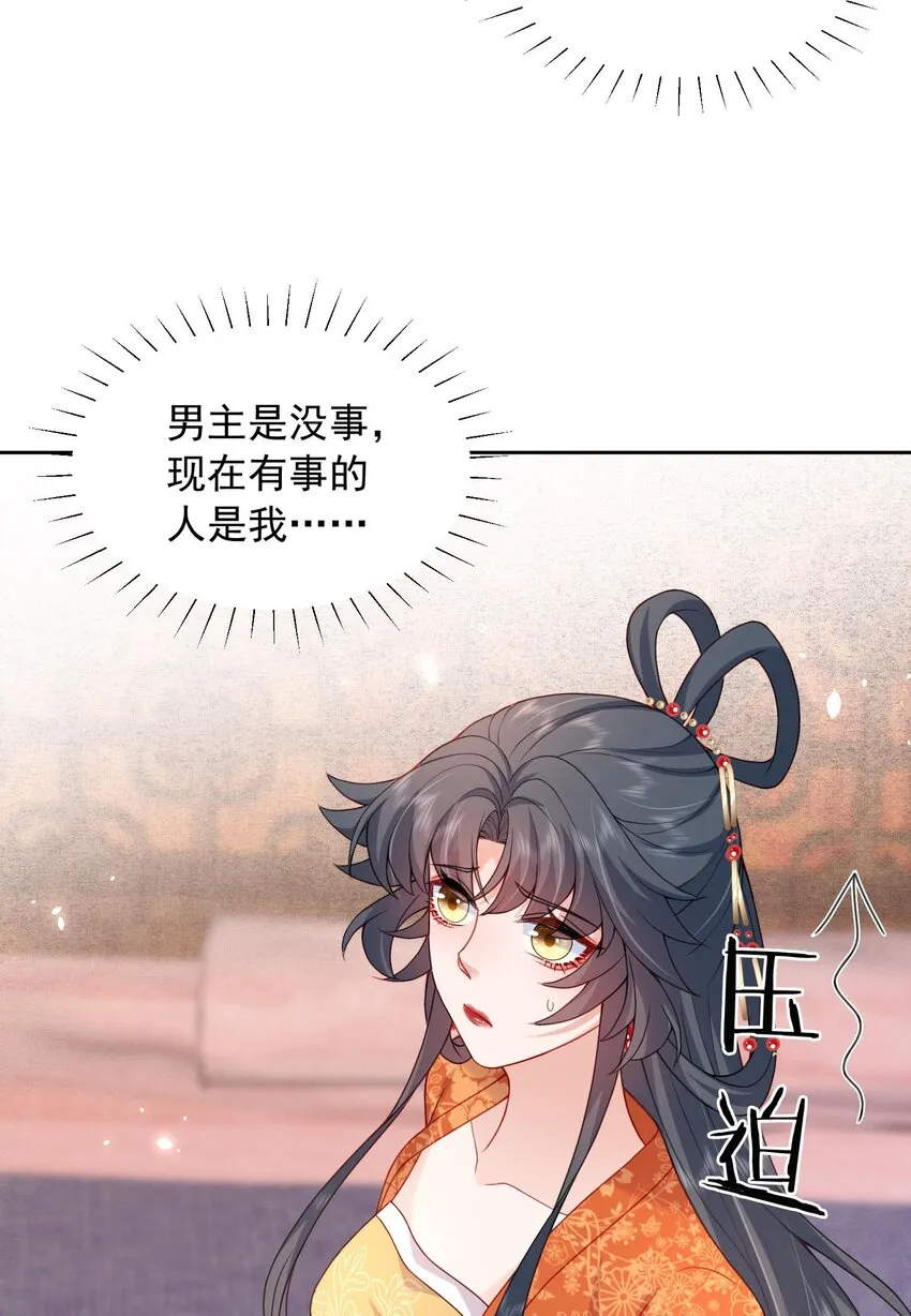第26话 偷窥他沐浴？ 第13页