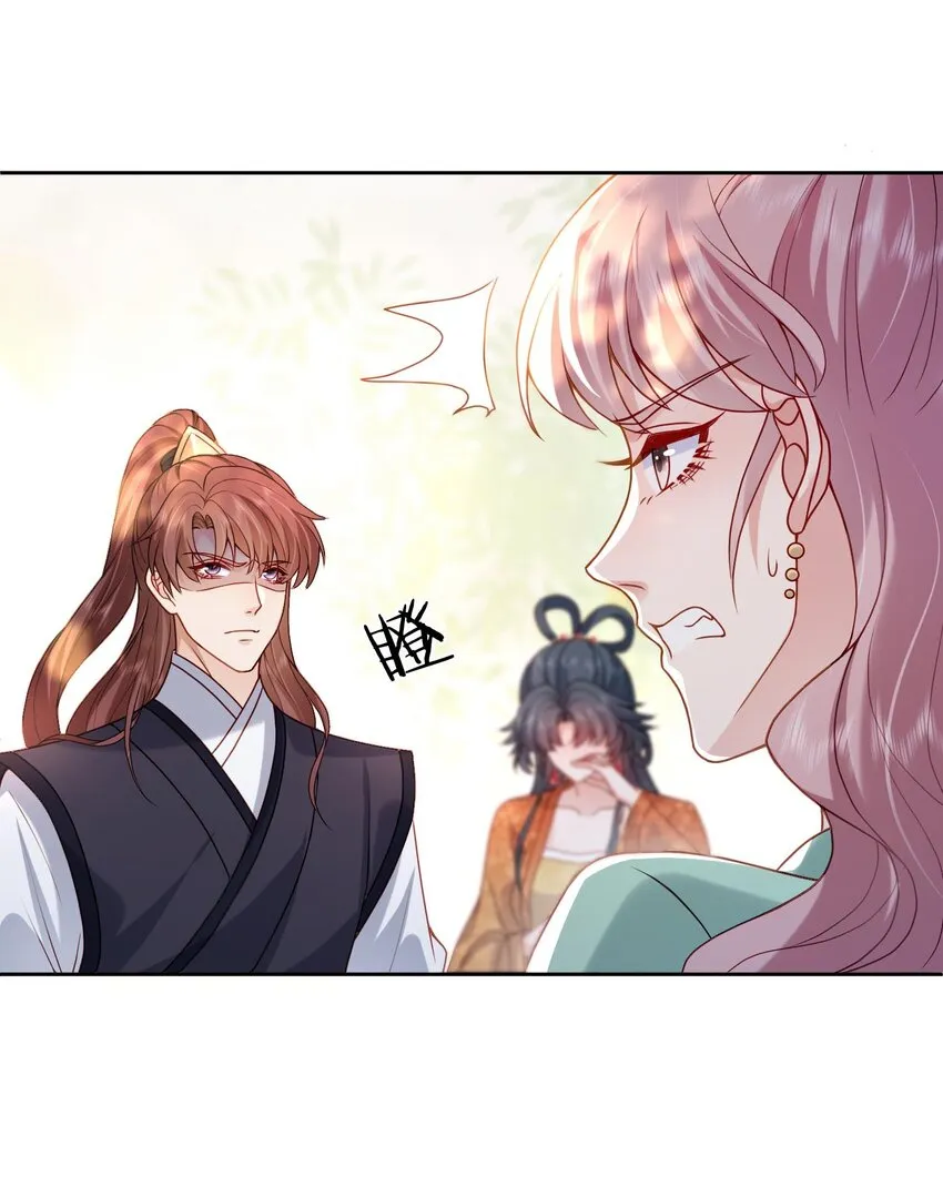 第25话 替你再出口恶气 第14页