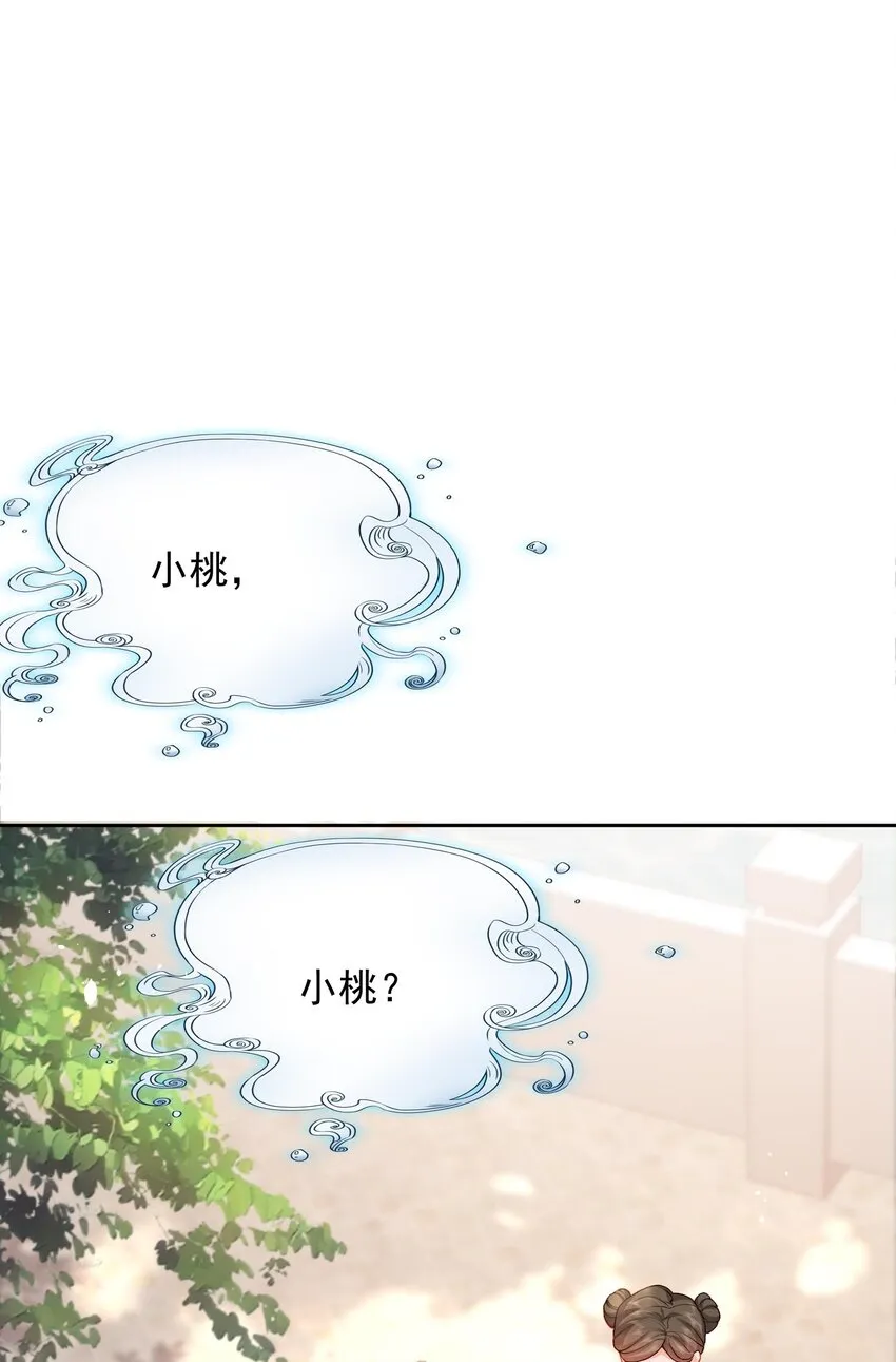 第25话 替你再出口恶气 第30页
