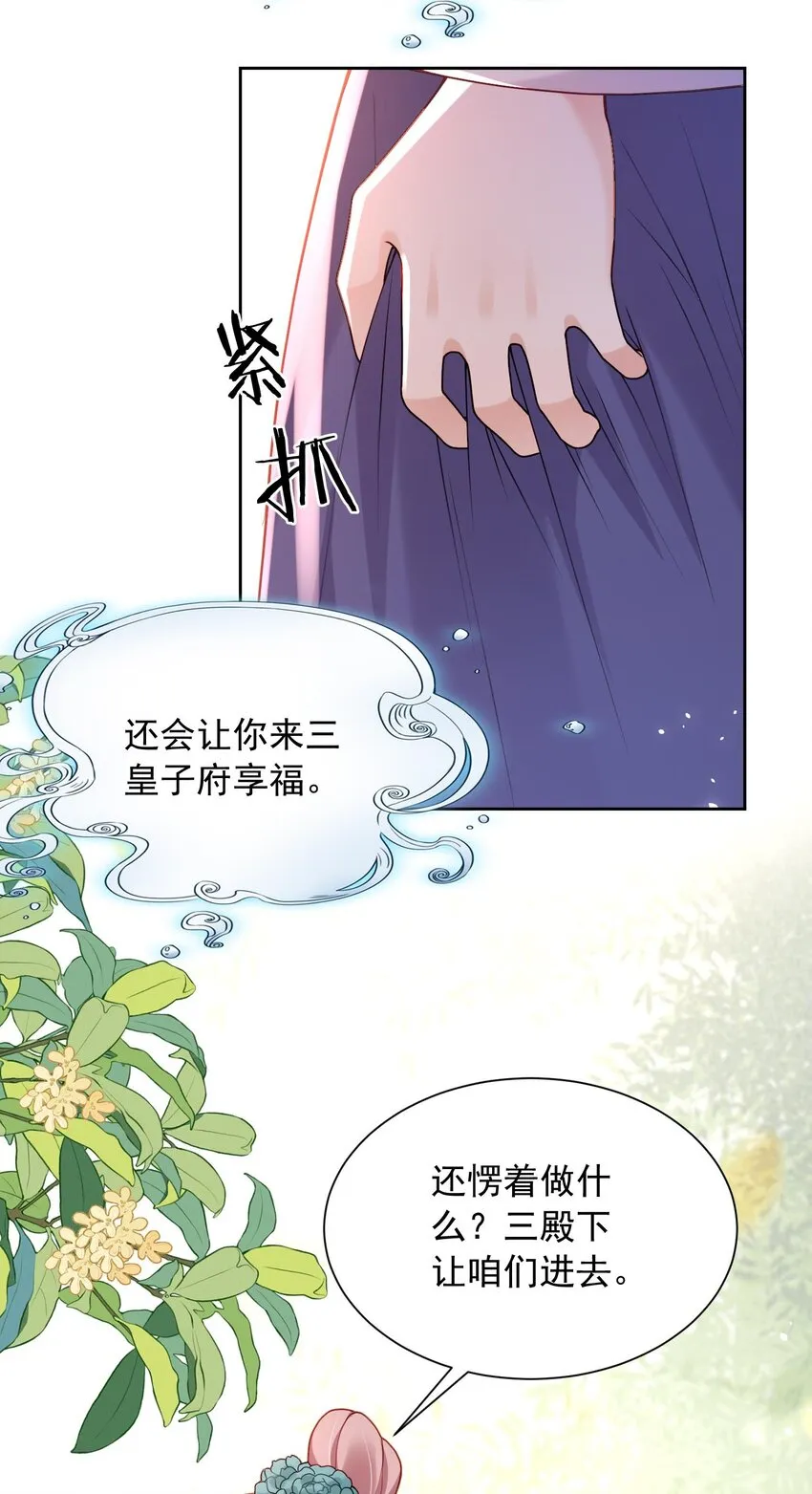 第25话 替你再出口恶气 第35页