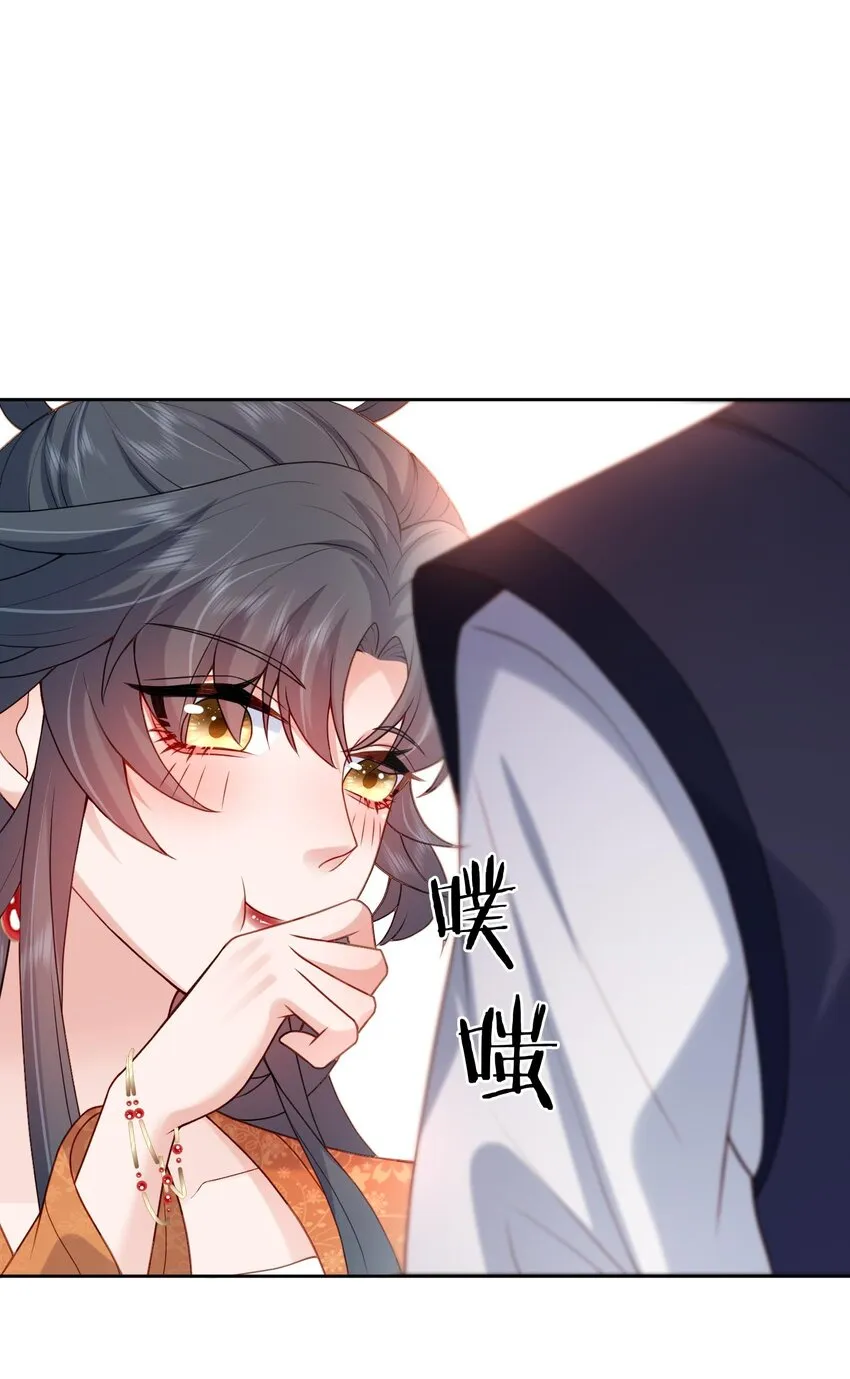 第25话 替你再出口恶气 第47页