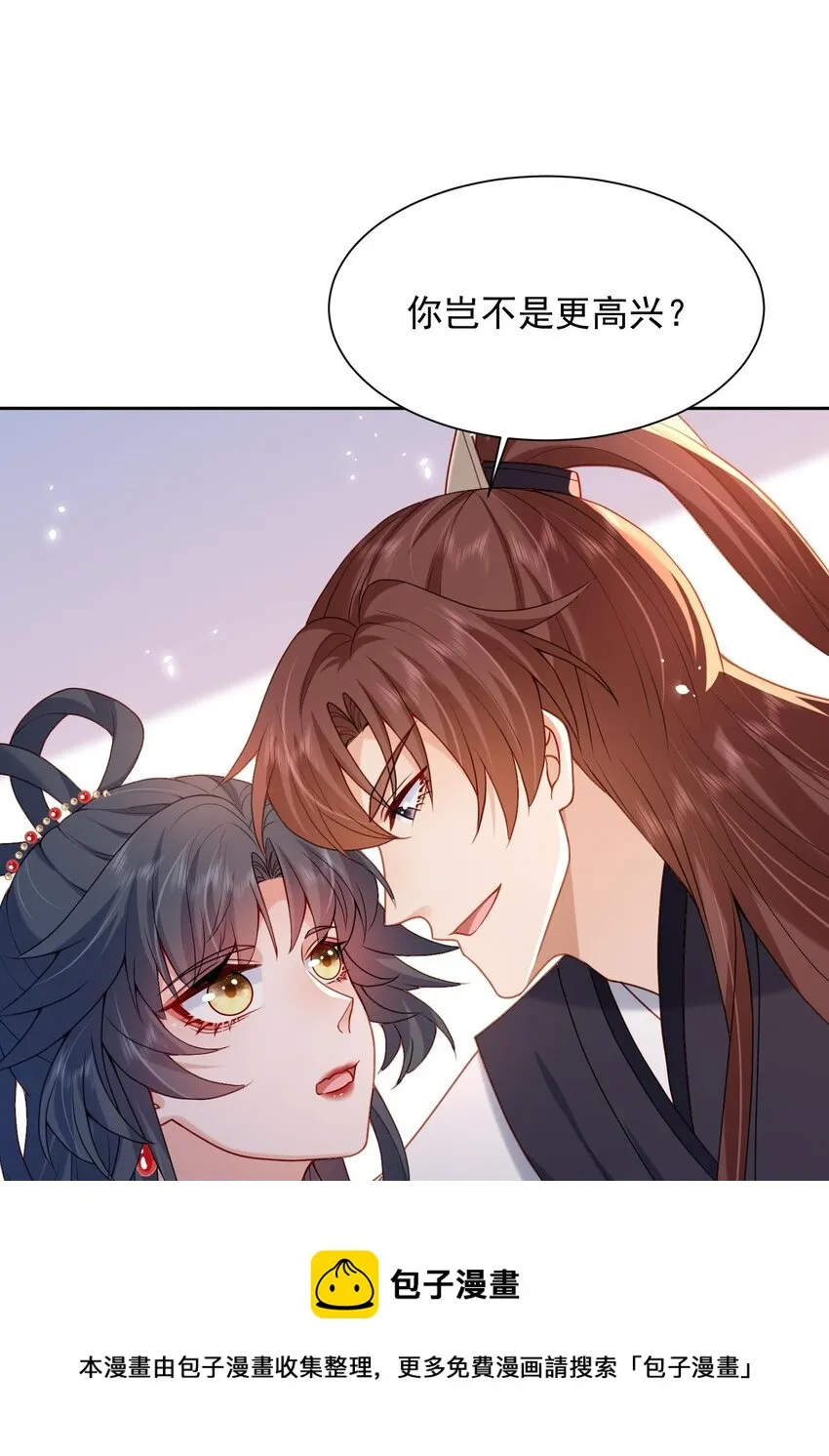 第25话 替你再出口恶气 第50页