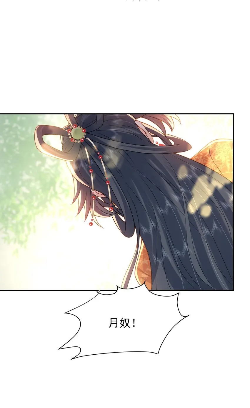 第24话 让我来倒打一耙 第10页