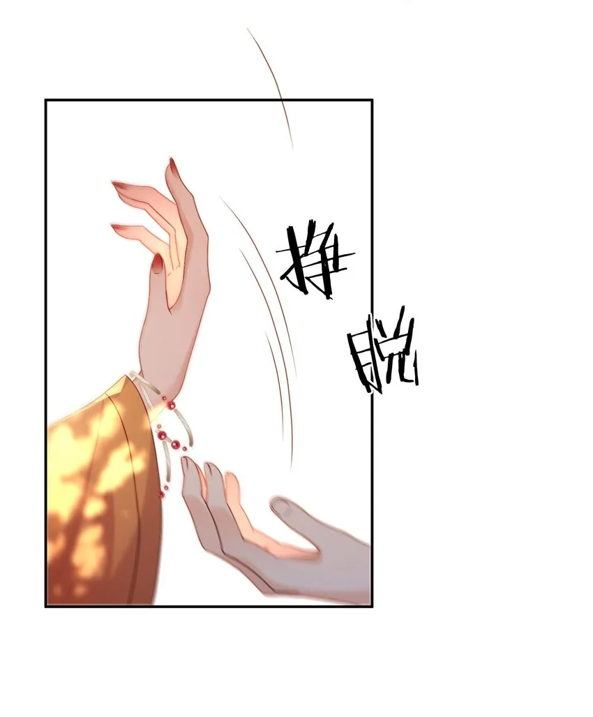 第24话 让我来倒打一耙 第13页