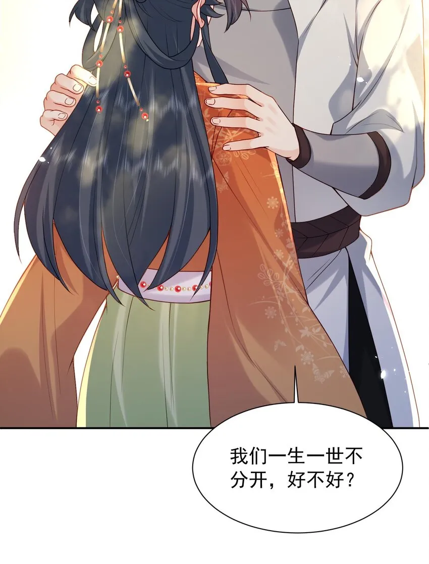 第24话 让我来倒打一耙 第18页
