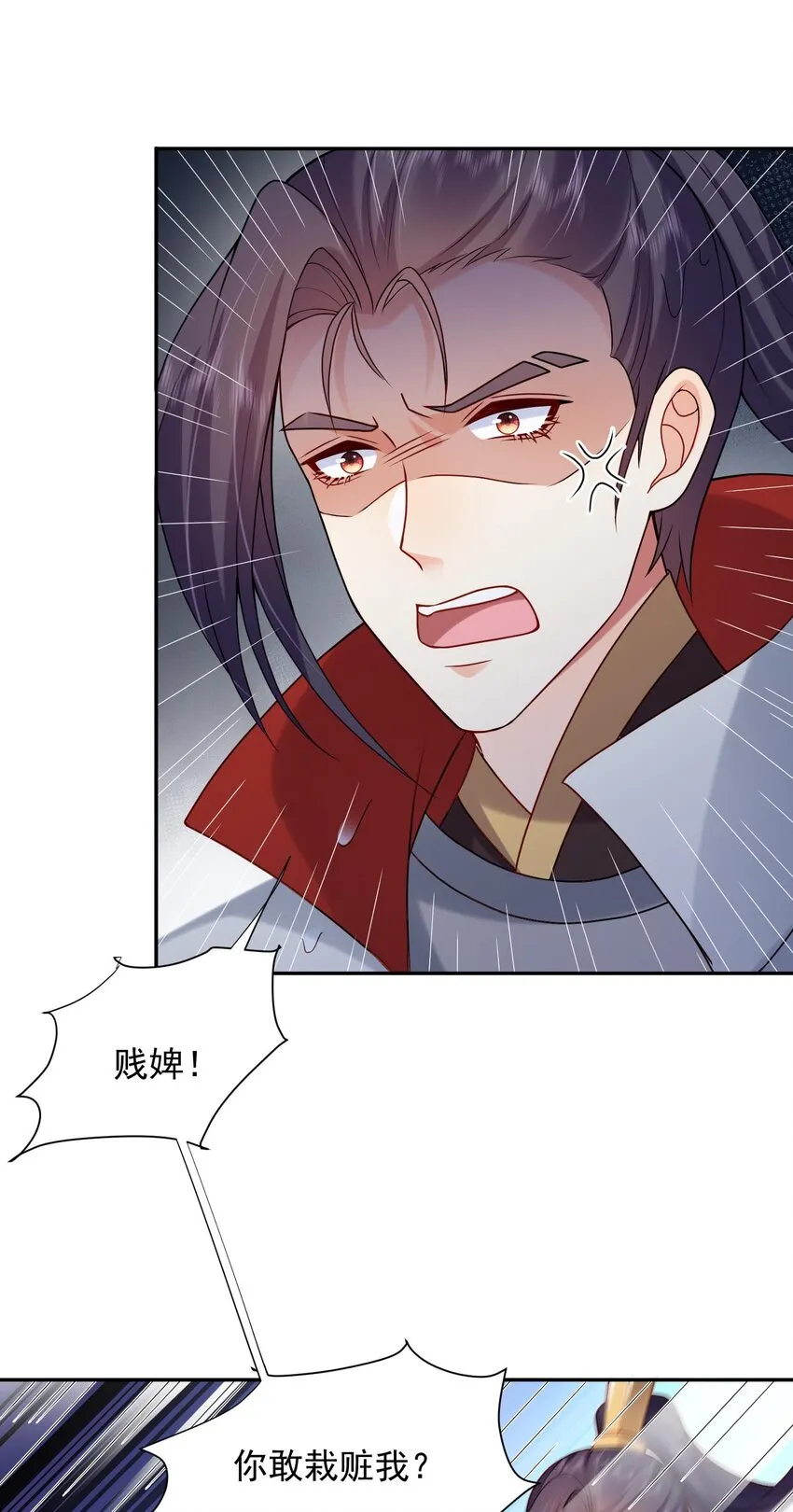 第24话 让我来倒打一耙 第41页