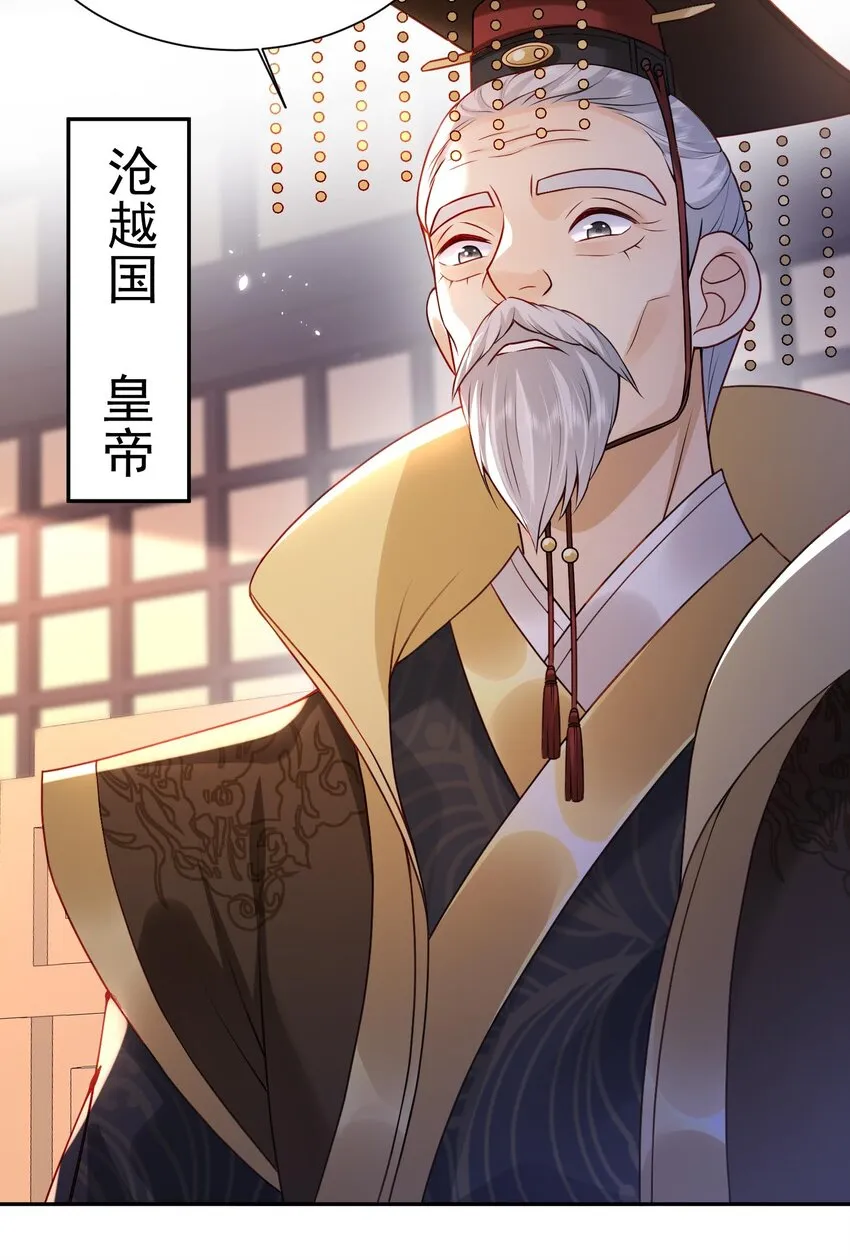 第23话 把她直接抢回家 第4页