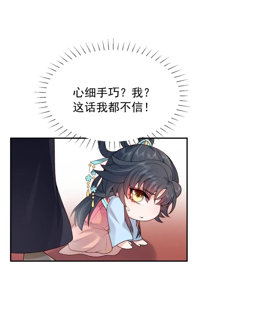第23话 把她直接抢回家 第6页