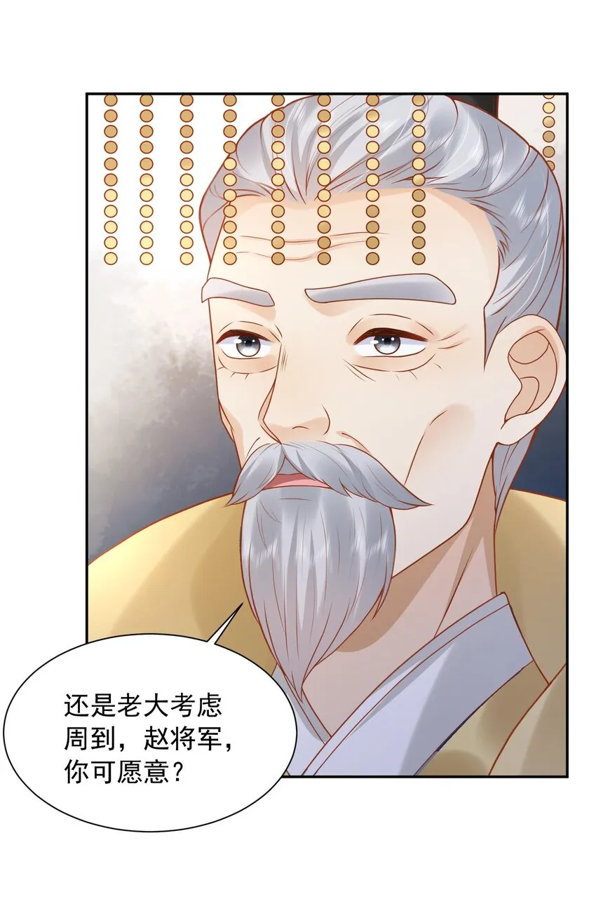 第23话 把她直接抢回家 第13页