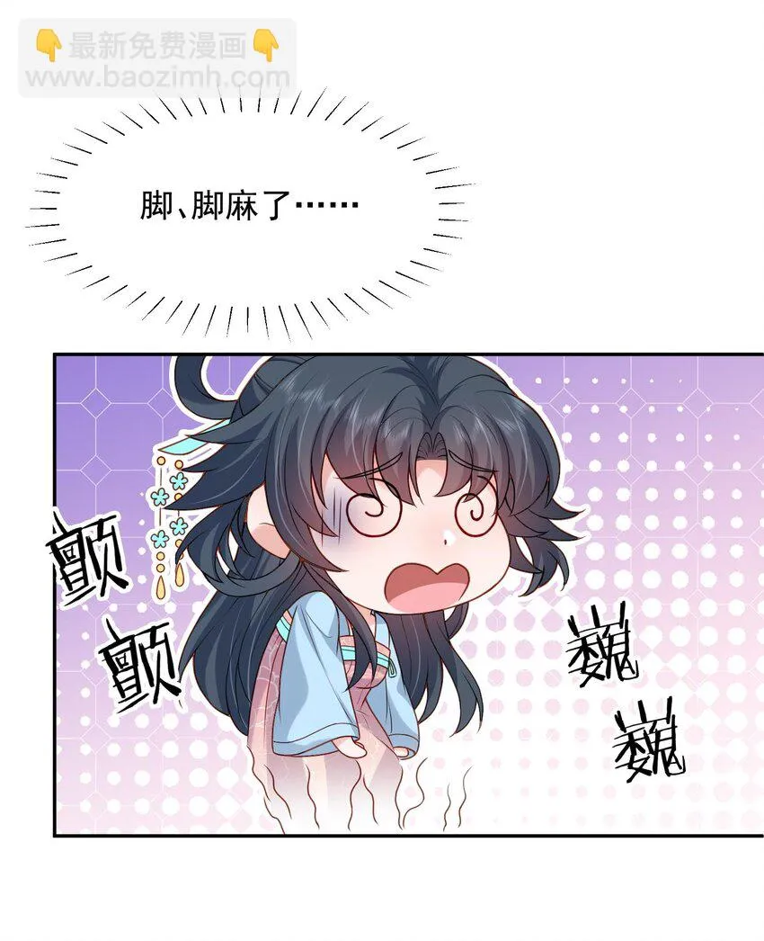 第23话 把她直接抢回家 第16页
