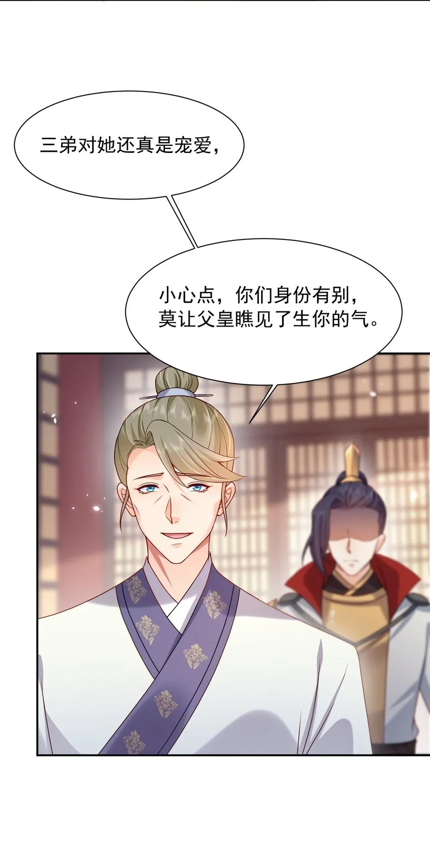 第23话 把她直接抢回家 第18页