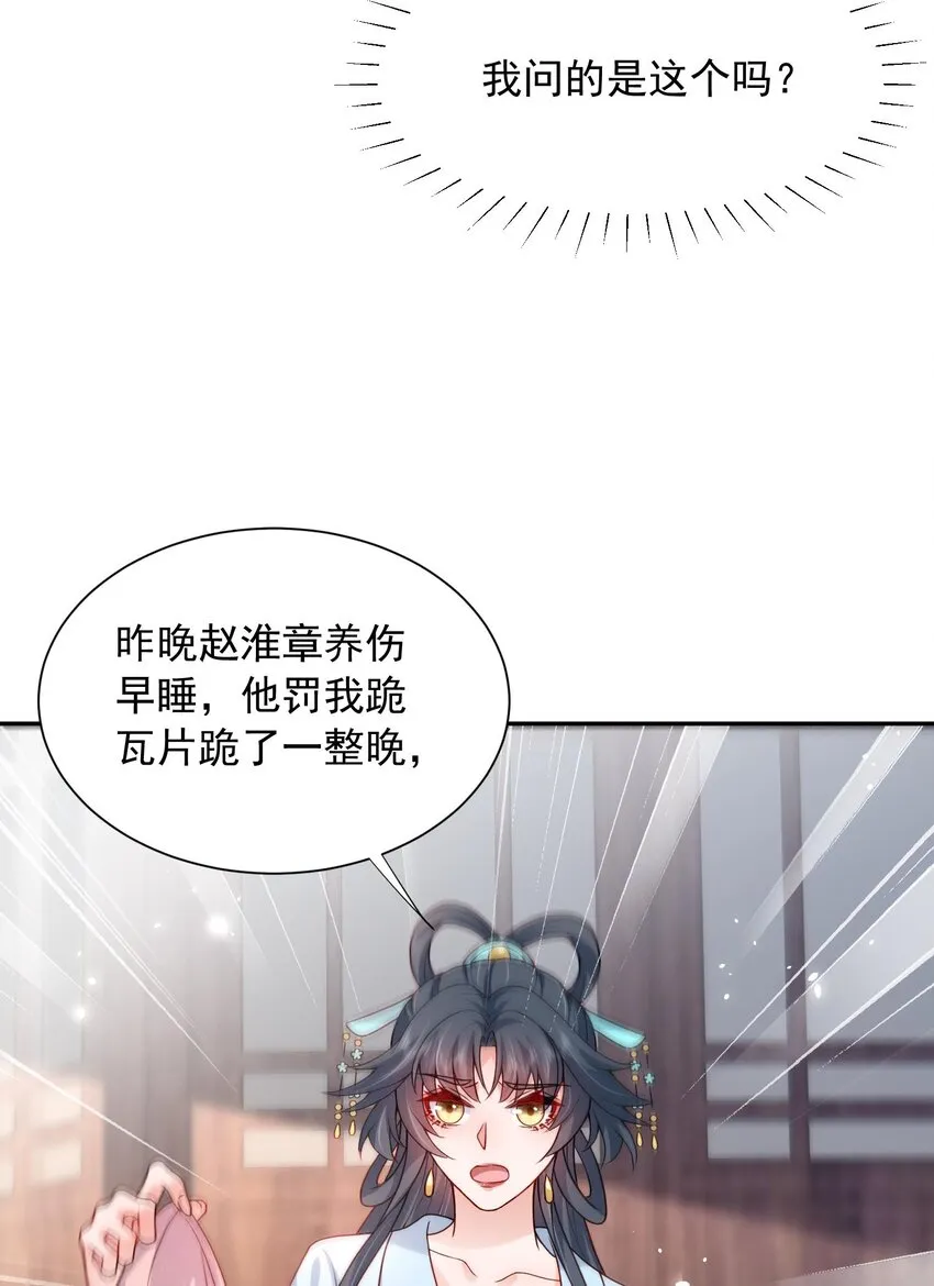第23话 把她直接抢回家 第35页