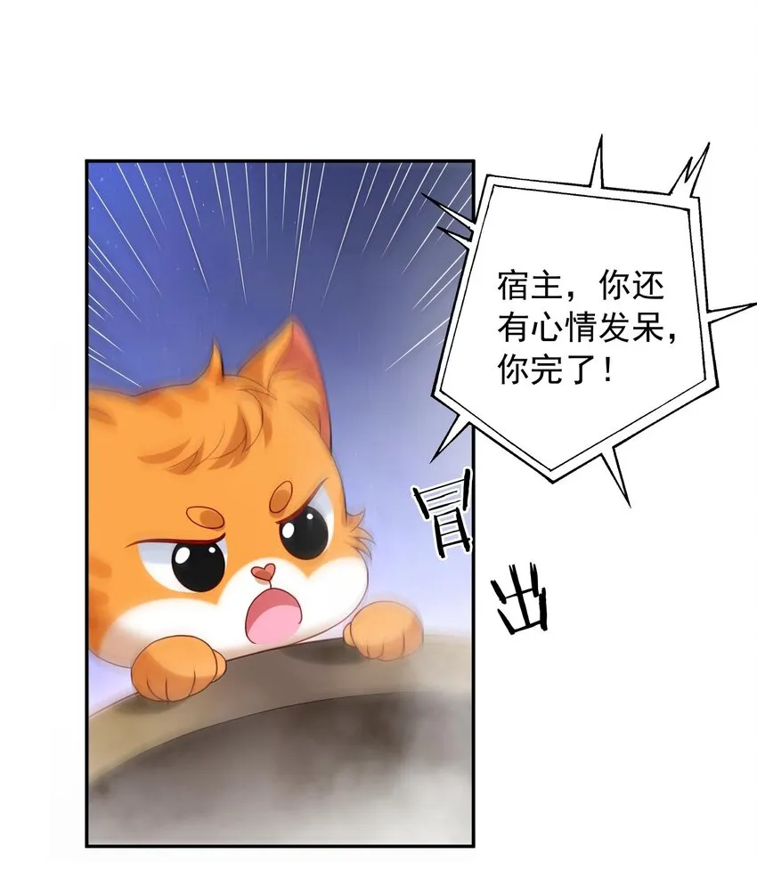 第23话 把她直接抢回家 第45页