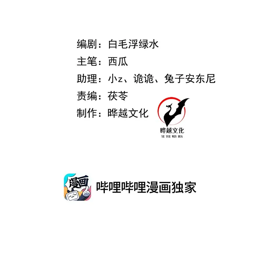 第22话 女人，快求我 第2页