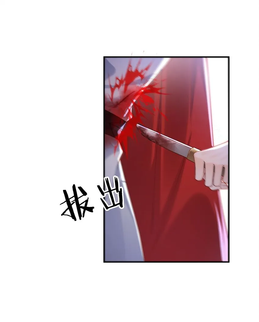 第22话 女人，快求我 第41页