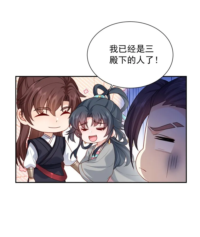 第22话 女人，快求我 第44页