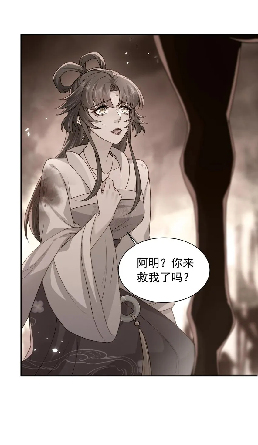 第21话 新的位面开启——亡国公主 第8页