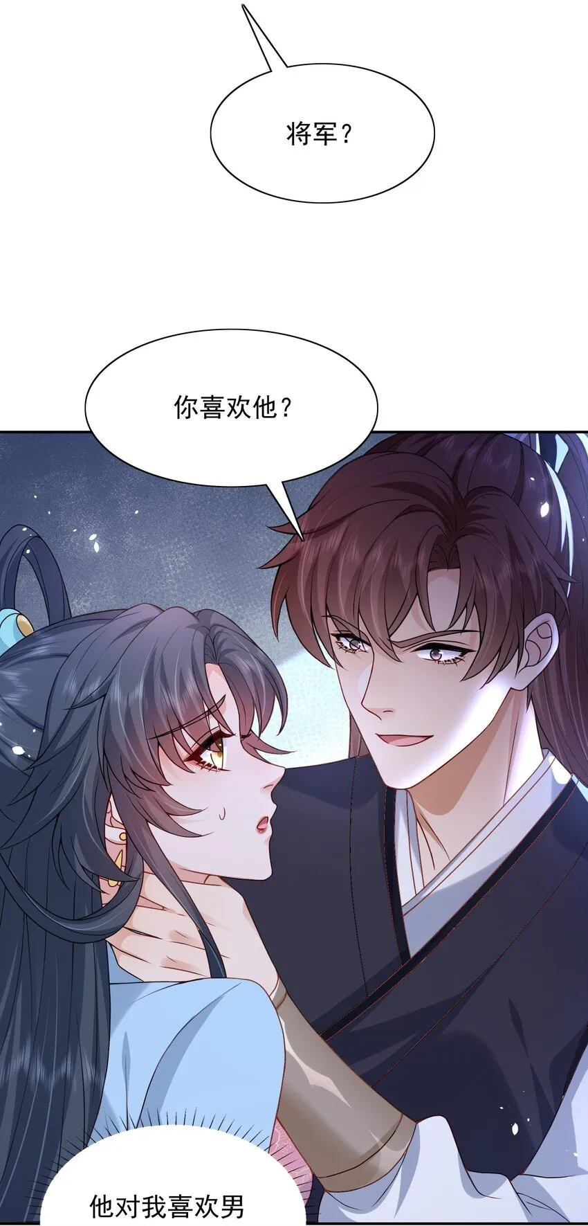 第21话 新的位面开启——亡国公主 第25页