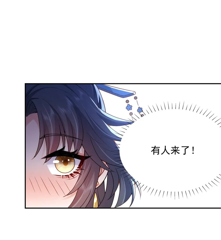 第21话 新的位面开启——亡国公主 第31页