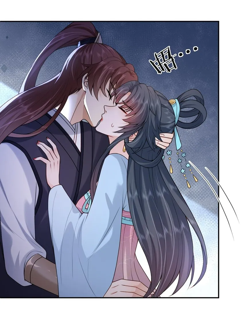 第21话 新的位面开启——亡国公主 第32页