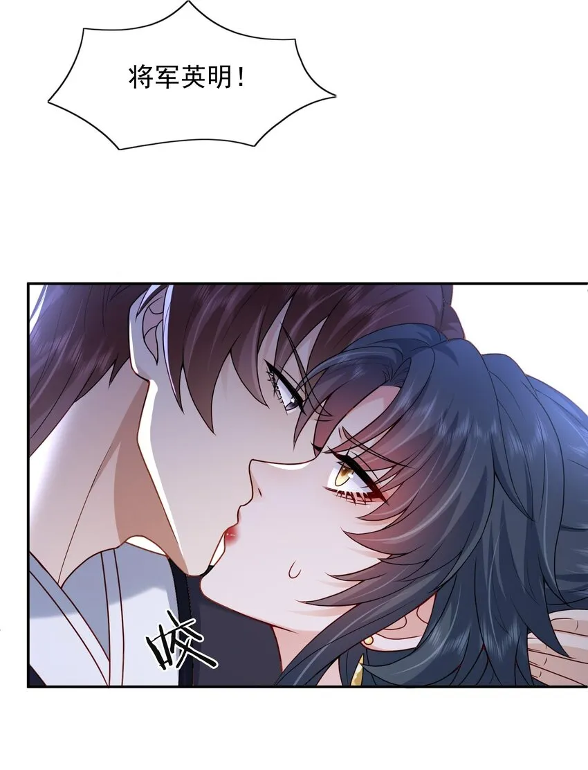 第21话 新的位面开启——亡国公主 第34页