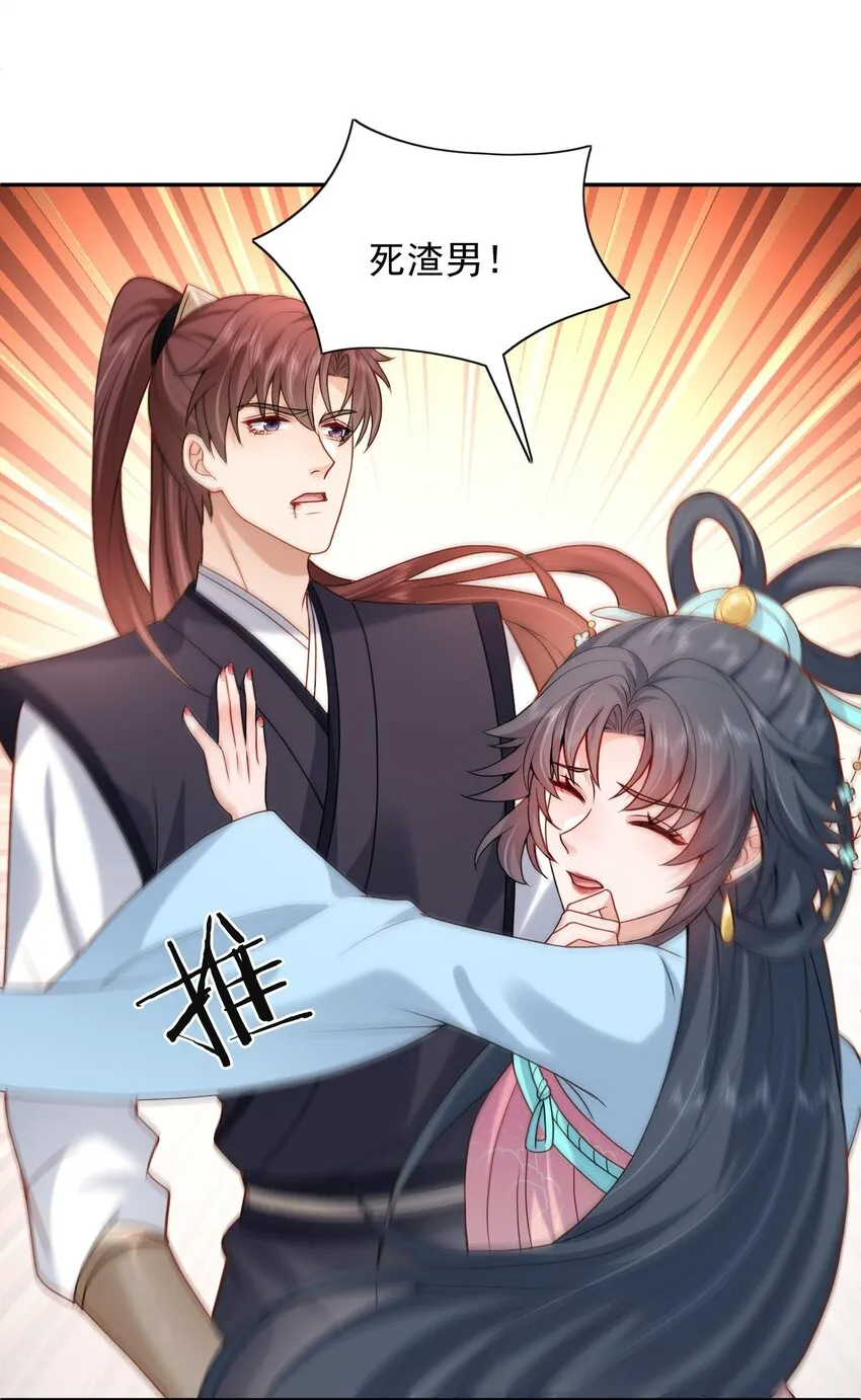 第21话 新的位面开启——亡国公主 第35页