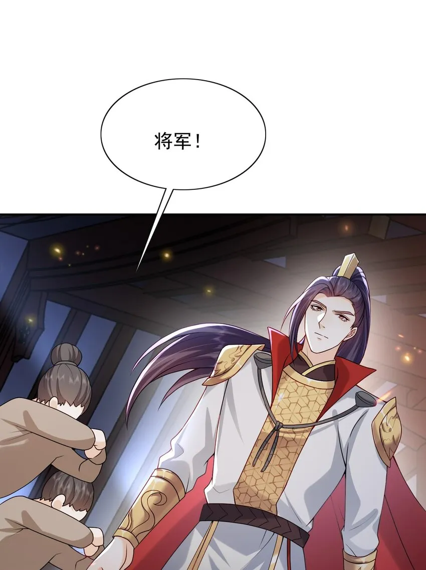 第21话 新的位面开启——亡国公主 第38页