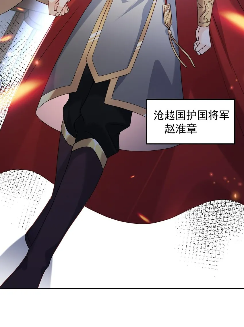 第21话 新的位面开启——亡国公主 第39页