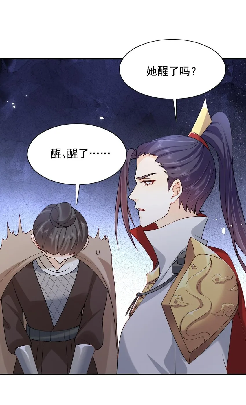 第21话 新的位面开启——亡国公主 第40页