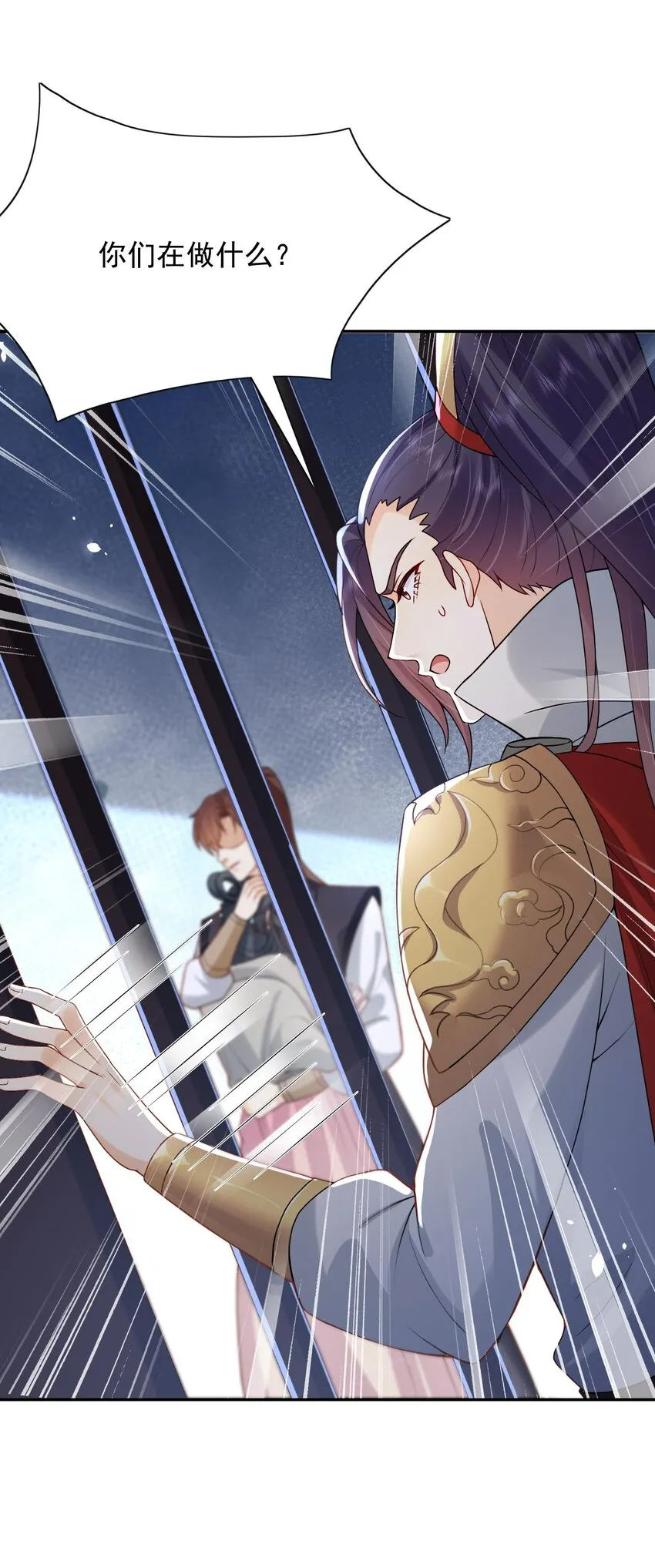 第21话 新的位面开启——亡国公主 第41页