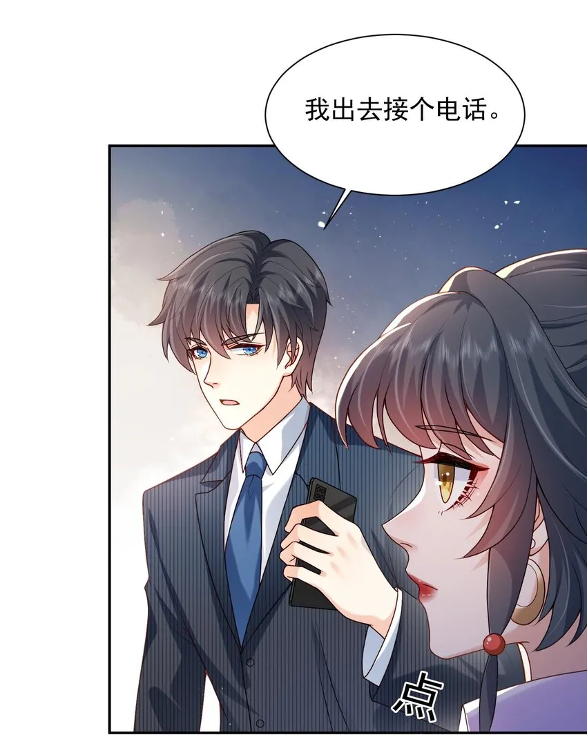 第20话 当然都是骗你的 第4页