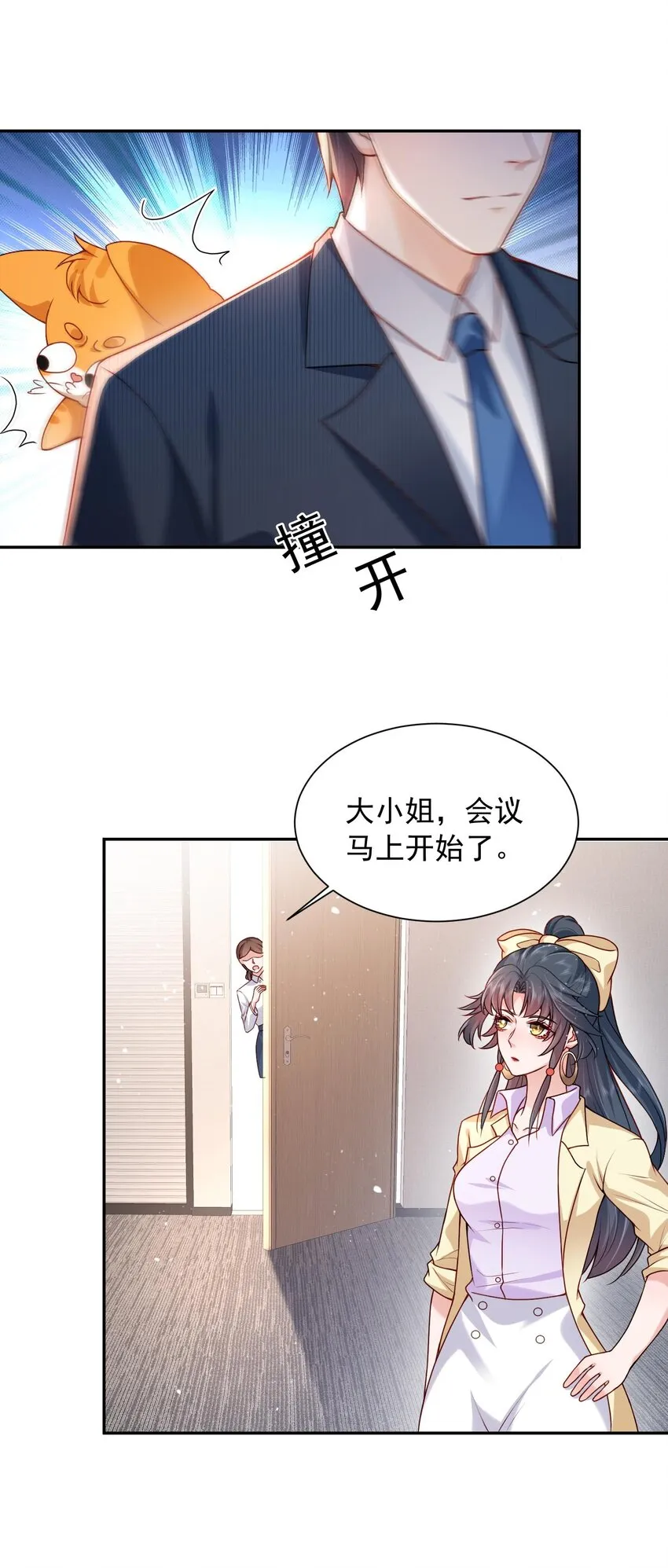 第20话 当然都是骗你的 第9页