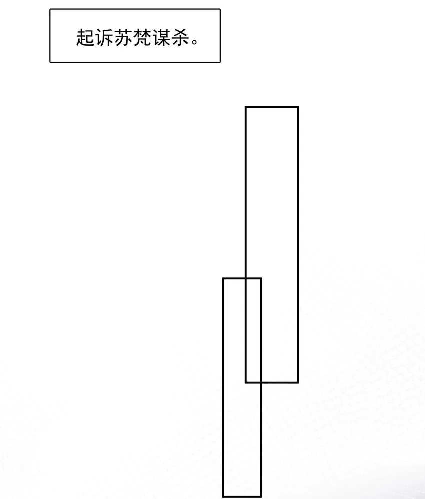 第20话 当然都是骗你的 第22页