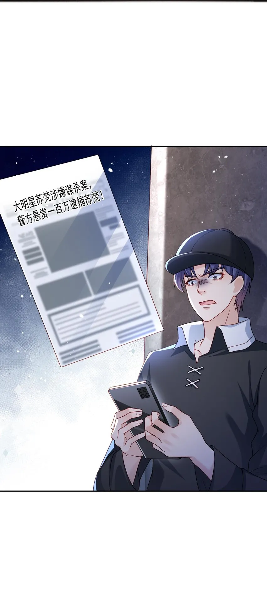 第20话 当然都是骗你的 第24页