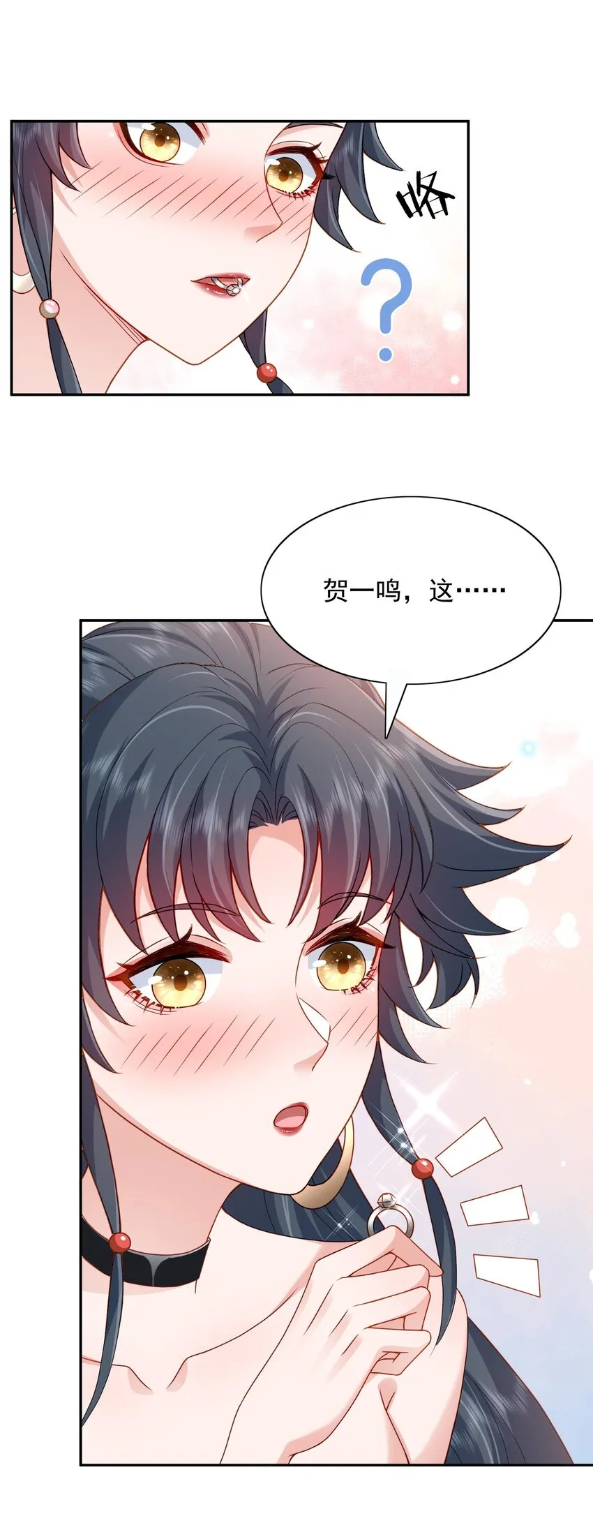 第20话 当然都是骗你的 第28页