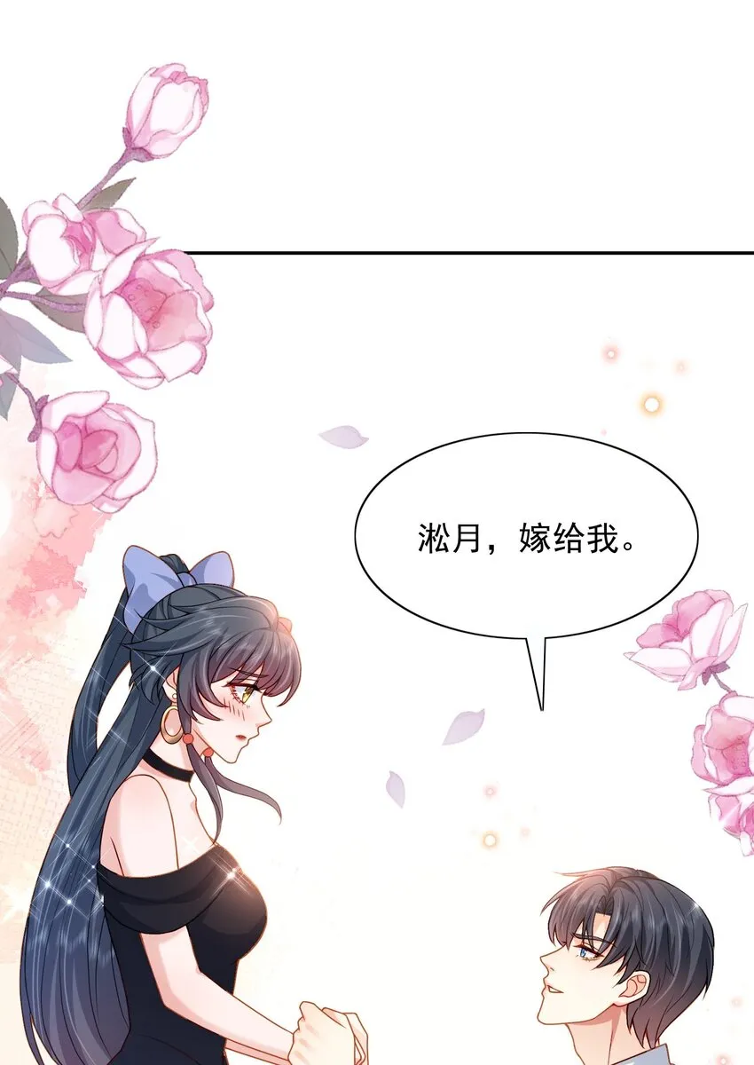 第20话 当然都是骗你的 第29页